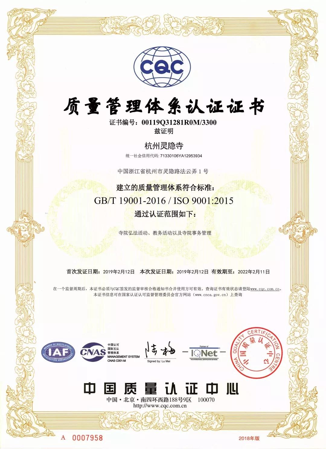 ISO9001認(rèn)證